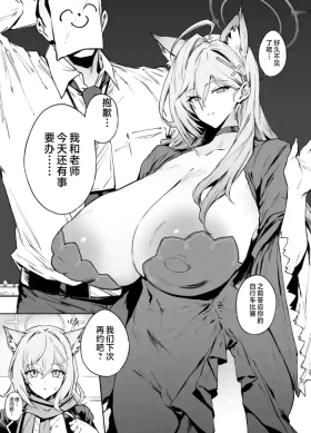 Shiroko