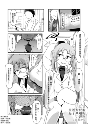 Gay Cumjerkingoff Gennai-chan Ha Saikin Osiri Ni Kyoumi Ga Aru | 最近对屁股起了兴趣的小源内 – Sengoku Collection