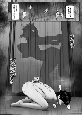 Donna Onegai mo Kiite Kureru Doukyuusei to Tsukiattara Noumiso Hakai Sareta Hanashi 2 Ch. 6