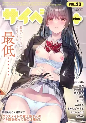 Cyberia Plus Vol. 23