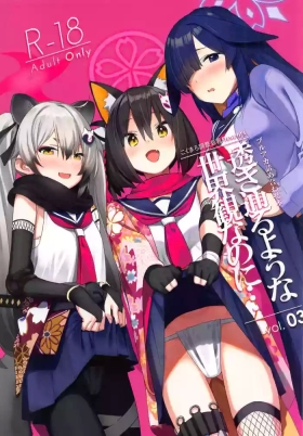 Sextoy Sukitooru You na Sekaikan Nanoni... vol.03 - Blue archive Mallu
