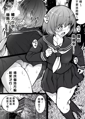 Namae mo Shiranai Onnanoko Sono 2