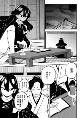 Yofukashi lizunamaru Mumou Sabun
