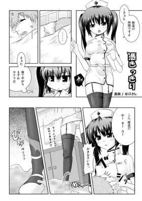 Tsukikkiri