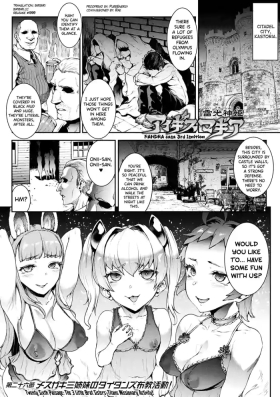 Raikou Shinki Igis Magia IVCh.1-6
