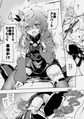 H manga of Collei