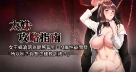 太妹攻略指南 1-11