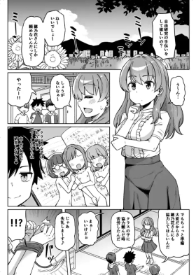 Kusugurarechatte Sosou Shichau Onnanoko