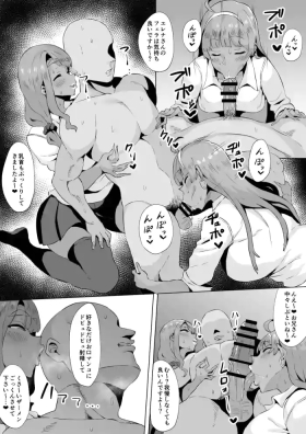 宮尾美也 島原エレナ