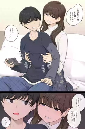 Amatuer Sex Katte ni chikubi kaihatsu shite kuru warui onesan - Original Mouth