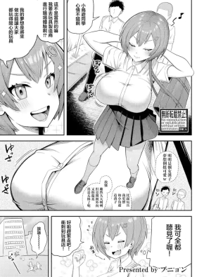 職場体験はオモチャメーカー！？