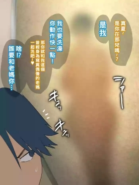 元グラドルのナツミさん（Chinese）