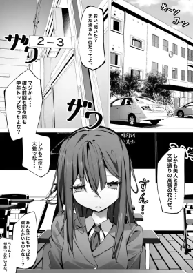ku-dere joshi o konai chokyo