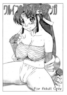 Sex Waruiko no Kunoichi Gakushuu Manga - 2x2 shinobuden Bucetinha