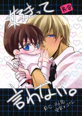 Sukitte Iwanai.