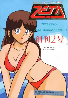 Graphic idol information magazine "ZETA" first issue.2