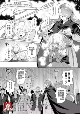 toraware seijo wa kotei no shita de ai o shiru| 被囚禁的圣女在皇帝的身下懂得爱 ～才不会输给这令人沉醉的甜蜜爱抚…！～