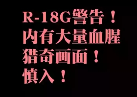 菲莉茜雅小姐的答谢演出