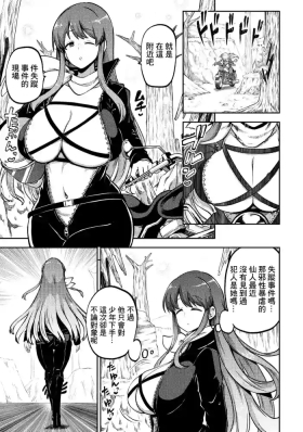触手と幽々子