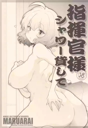 SC2024_Autumn_MARUARAI_Arai_Kazuki_Shikikan_sama_Shower_Kashite