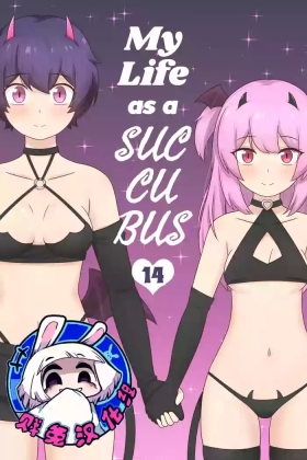 My Life as a Succubus Ch. 14 | 我作为魅魔的生活 第十四章