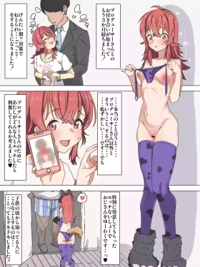 果穂、初めての寝取られ報告