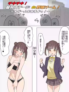 脱衣じゃんけんで負けまくるちょこ先輩