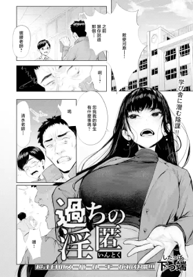 Ayamachi no Intoku