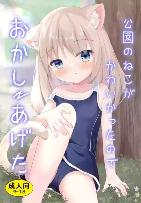 Kouen no Neko ga Kawaikatta node Okashi Ageta | I Gave Two Cutie Cats Some Sweets