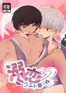 Ni Koi Kontorouru