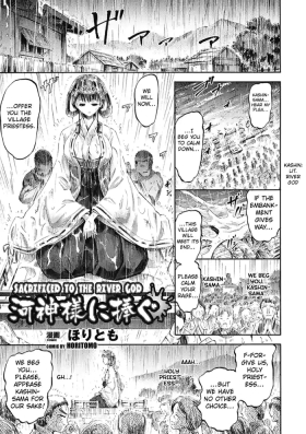 Kashin-sama ni Sasagu | Sacrificed to the River God