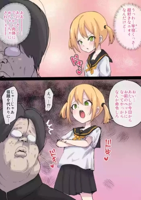 高圧ドMちゃん