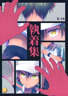 Shuuchakushuu