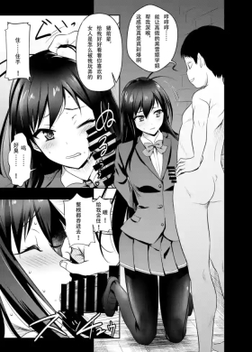 Request Itadaita Mono desu【魚子醬漢化】