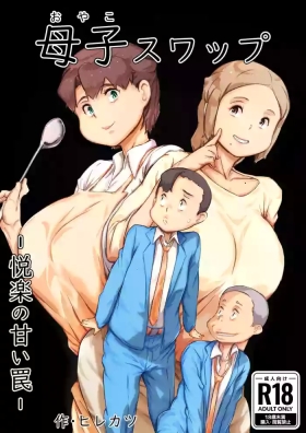 Oyako Swap