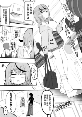 skmt教育されちゃう！1