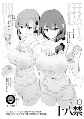 C101特典ペーパー