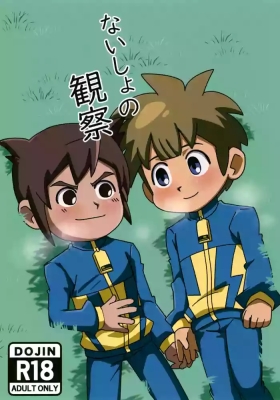 Anal Naisho no Kansatsu - Inazuma eleven Facials