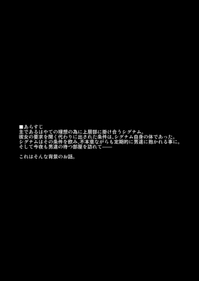 有罪のアザゼル