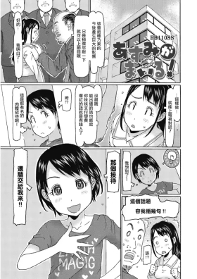 あすみがまいる！。