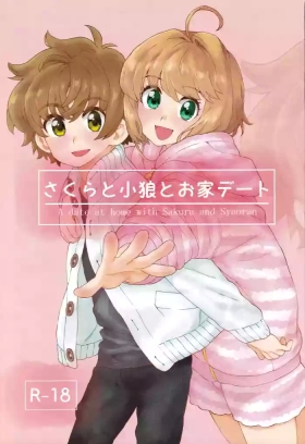 Sakura to Syaoran no Ouchi Date Preparation Version