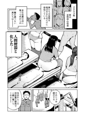 Ningen Benki Tokashite Akogare no Hitodzuma no Unko o Taberu Koto ni Natta Otoko no Hanashi