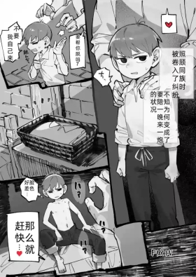 29foot | 29岁半身人