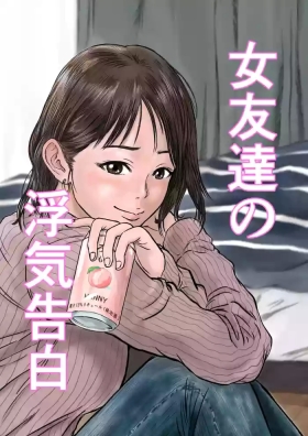On'na tomodachi no uwaki kokuhaku