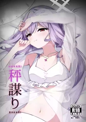 HAKARI BAKARI