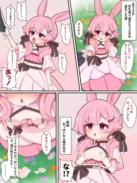うさ授乳手コキ
