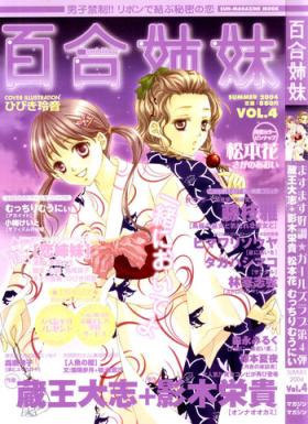 Gay Bondage Yuri Shimai Vol.4 Analfucking