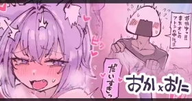 にゅむ?