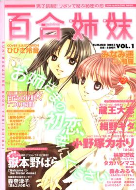 Gay Theresome Yuri Shimai Vol.1 Porno