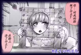 女人化研修 - メスクリン社白百合特別社員研修所